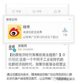 新浪微博粉絲通 高效運(yùn)營(yíng)的五大核心經(jīng)驗(yàn)